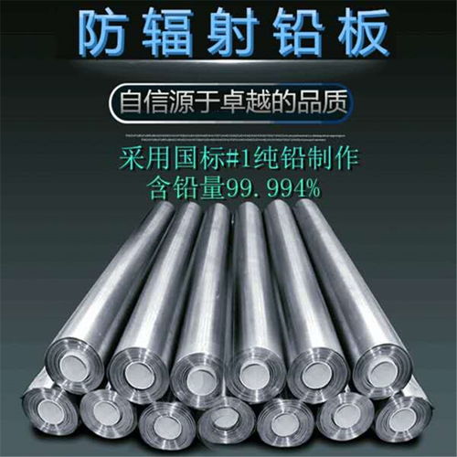 肥城鉛板防輻射需要多厚生產廠家