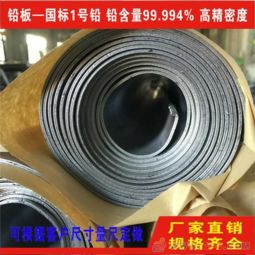 銘立防輻射鉛板 守護安全，精準防護